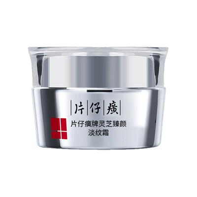 片仔癀灵芝抗皱修护淡纹面霜