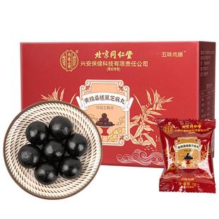 北京同仁堂黄精桑椹黑芝麻丸官方旗舰店黑米黑豆正品蒸五黑制核桃