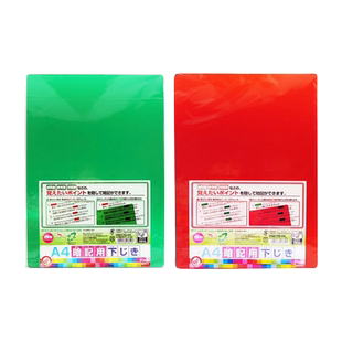 UNIZAKKA 日本学生文具暗记垫板套装背书神奇影月单词记忆遮挡垫板考试复习专用日本制学霸武器