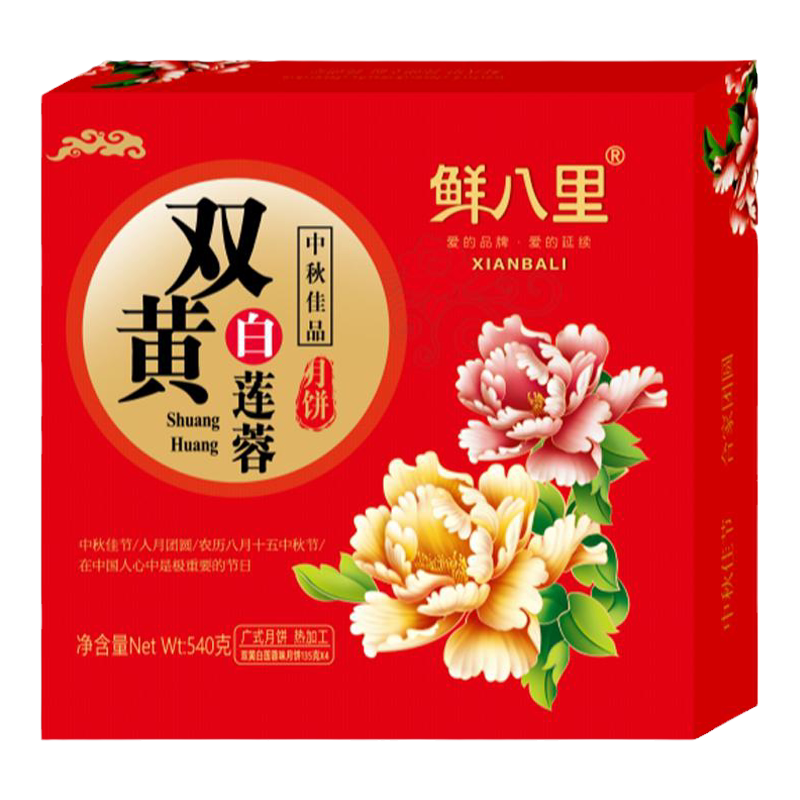 双蛋黄莲蓉月饼五仁广式中秋节手工老式广东特产传统糕点心礼盒装