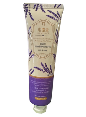【买一送一】薰衣草精油护手霜玫瑰滋润精华强保湿柔滑100g木微薰