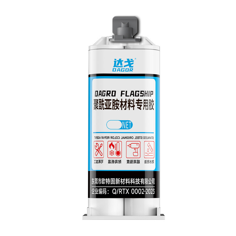 PI薄膜/FPC线路板/聚酰亚胶粘剂/胶水