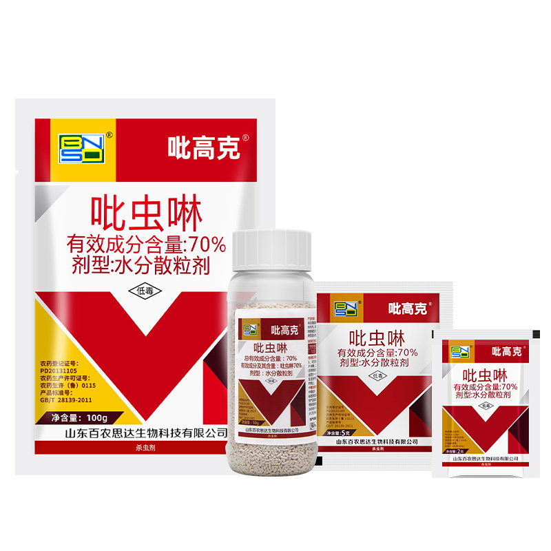 百农思达 吡高克70%吡虫啉蔬菜甘蓝蚜虫芦笋蓟马内吸性农药杀虫剂