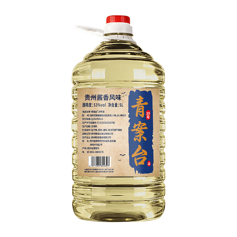 青案台20号酒桶装酱香型白酒