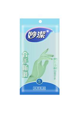 妙洁柔韧耐用防滑家务手套