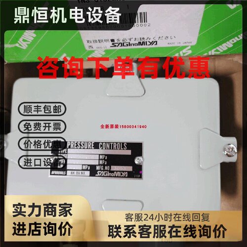 议价鹭宫压力开关YNS-C106WYNS-C106WGYNS-C102WGYNS-C102WK现货