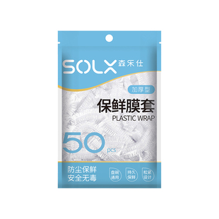 食品级一次性保鲜膜套罩家用保鲜袋加厚带松紧剩菜套碗盘罩防尘罩