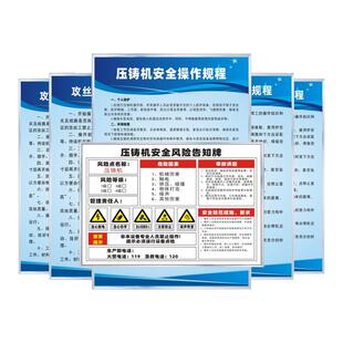 压铸机安全操作规程注意事项管理规定金属粉碎机搅拌机破碎机震抛机打磨车间安全生产管理厂规厂纪消防制度牌