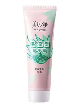 美加净护手霜保湿滋润防干裂防冻