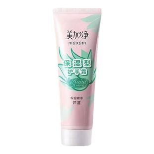 美加净护手霜补水保湿滋润防护冻干裂秋冬不油腻手部护理套装老款