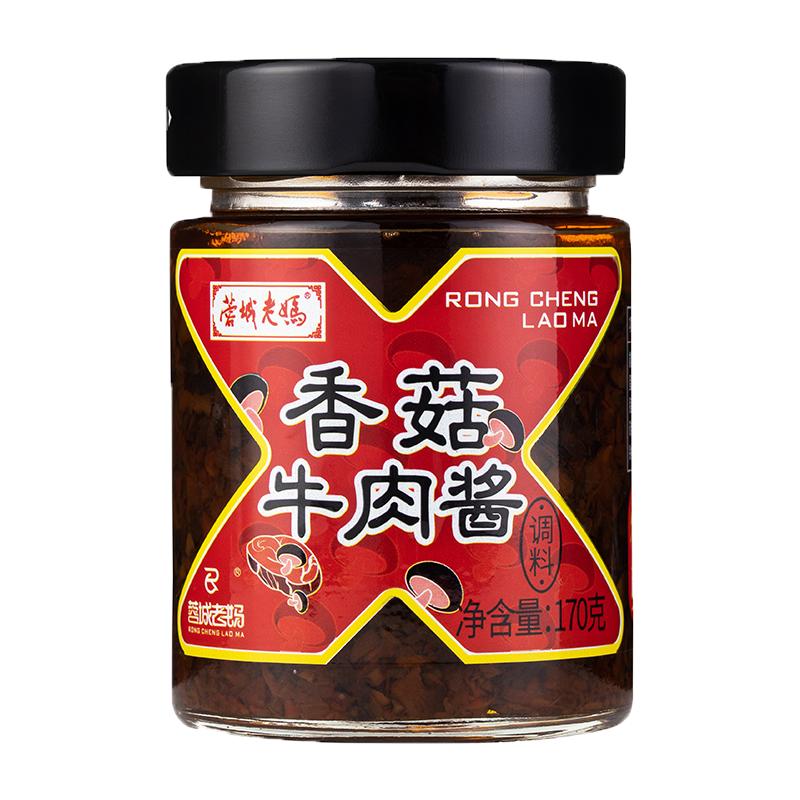 蓉城老妈香菇牛肉酱不辣瓶装拌面拌饭即食神器辣椒酱暴下饭夹馍酱