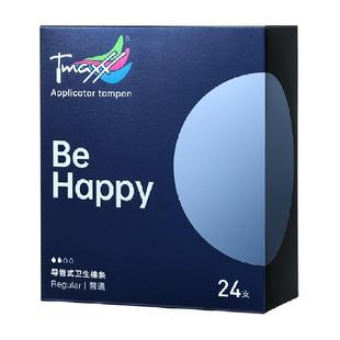 【下拉享优惠】Tmaxx卫生棉条导管普通型棉棒姨妈期游泳潜水