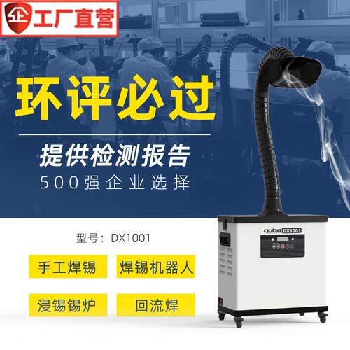 酷柏焊锡烟雾净化器激光打标吸排烟机车间净化DX1001/2净化率高
