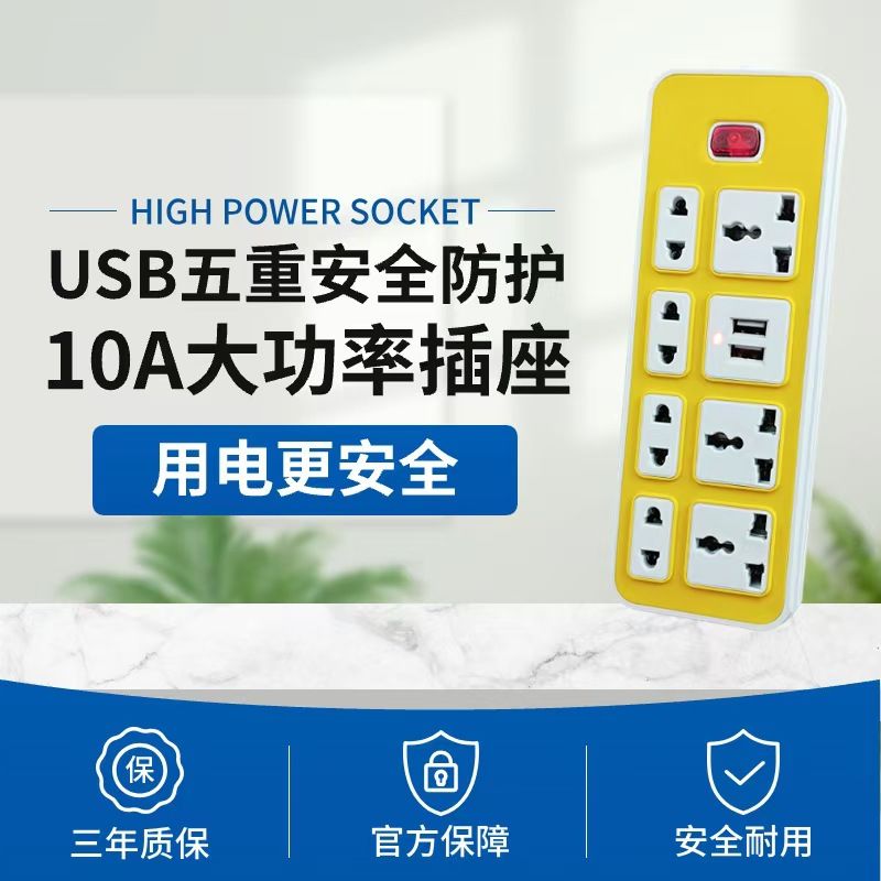 厂家直供插座外贸万用插位插线板4多量身位位5插带线排带总开关定