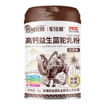 骆驼奶粉新疆正品官方旗舰店正宗高钙无蔗糖中老年人奶粉益生菌
