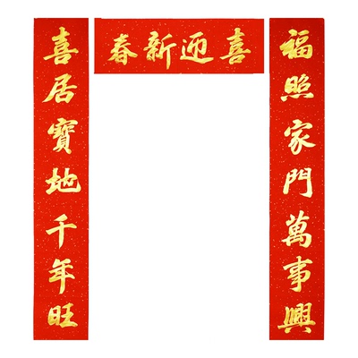 对联春联大师手写定制马年