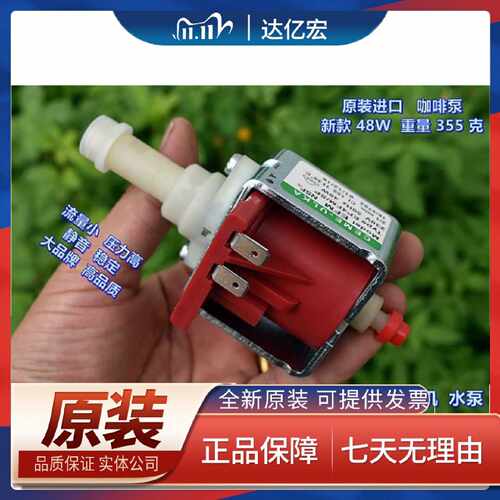 议价适用原装意大利进口Ulka电磁泵 EP5清洗机水泵48W咖啡机水泵