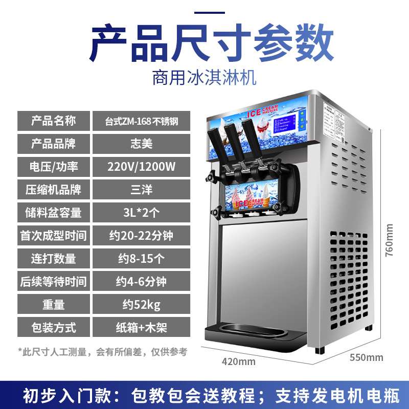 软冰淇淋机商用小型雪糕机缺料提醒带保鲜甜筒机冰激凌机大型工厂