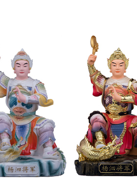 树脂玉瓷中式杨泗将军神像水神