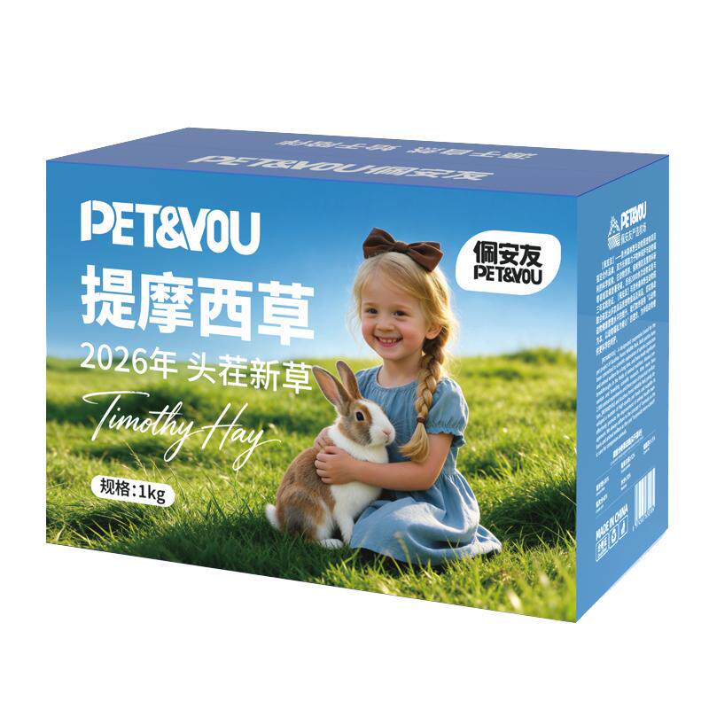 26年佩安友烘干提摩西草段干草北提兔子草龙猫豚鼠荷兰猪干草粮草