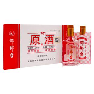 琅琊台酒70度原酒礼盒110mL*4瓶双语版随手礼高度白酒装青岛特产