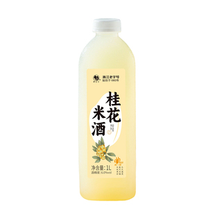 莫干山桂花米酒6度甜米酒手工正宗糯米酒低度酒微醺女生养生酒