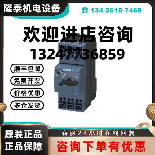 议价3RV2023-4CA20 低压控制3RV2进口电机保护断路器22A 3RV20234