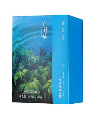 海藻面膜贴补水保湿舒缓抗皱紧致
