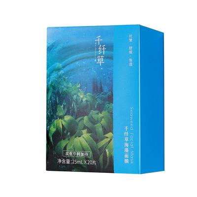 海藻面膜贴补水保湿舒缓抗皱紧致
