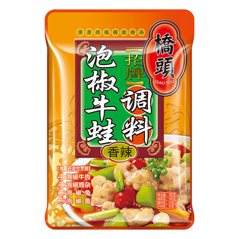 桥头牛蛙酱料香辣水煮鱼麻辣炒料招牌酱馋嘴泡椒香锅调料160g*3袋