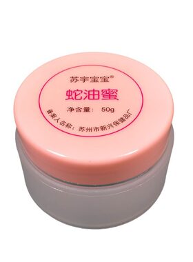 苏宇儿童嫩肤霜小儿蛇油蜜维E珍珠霜护肤松花粉保湿面霜护手霜