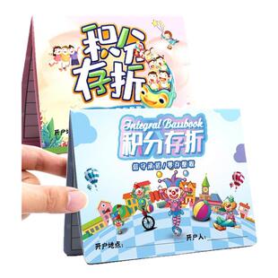 积分存折存记录卡儿童幼儿园小学生成长存折本心愿积分奖励册