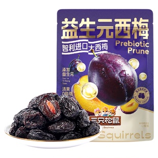 【三只松鼠_量贩益生元西梅干】0脂梅子蜜饯果干健康酸甜零食果脯