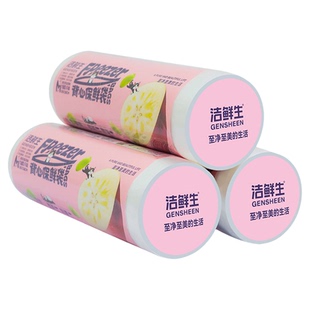 保鲜袋食品级家用背心式密封袋冰箱专用一次性手提式塑料袋食品袋