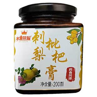 贵州特产枇杷刺梨枇杷膏200ml*瓶