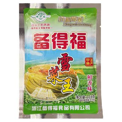 备德福榨菜宁波特产余姚风味雪菜