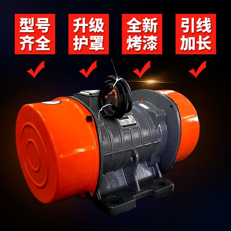 XZB-30-6级大型脱水筛沙机用2.2KW震动筛分设备三相异步振动电机