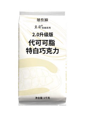 免切特白巧克力不发黄烘焙用白巧