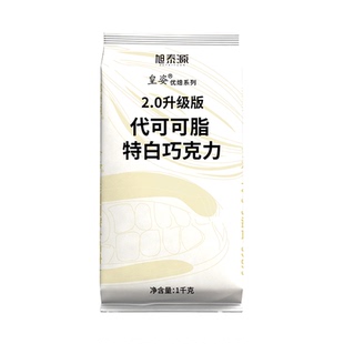 旭泰源皇姿免切特白巧克力币500g白色奶糖味烘焙专用（代可可脂）