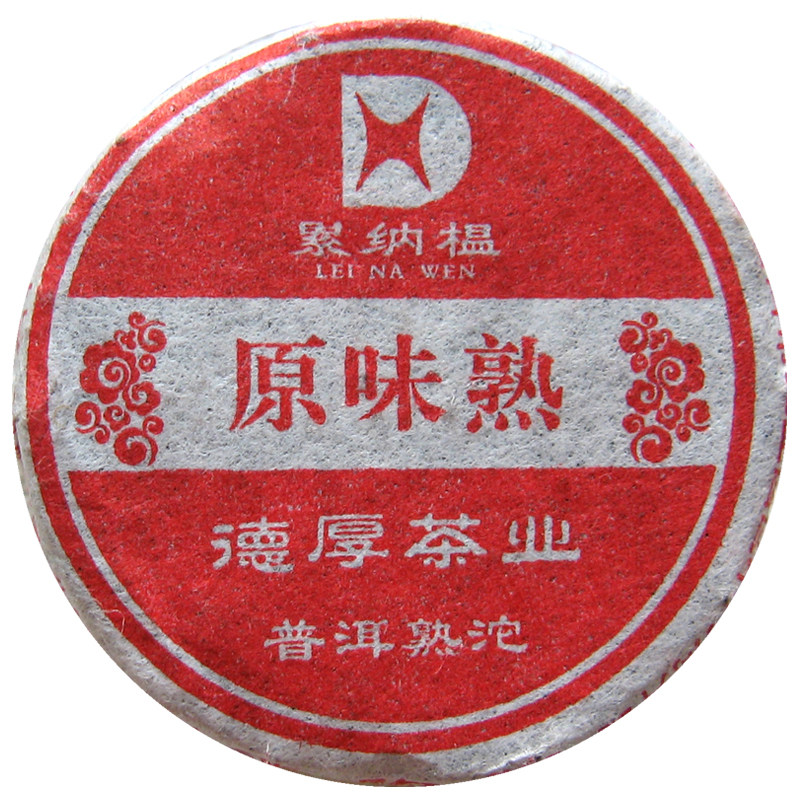 7折特价小圆饼包邮2斤茶滤普洱