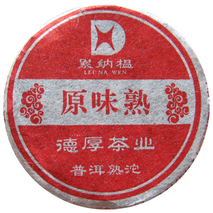 7折特价云南普洱熟茶叶德厚迷你小沱原味小圆饼500g包邮2斤送茶滤