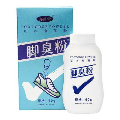 脚臭粉脚汗鞋袜臭异味除臭