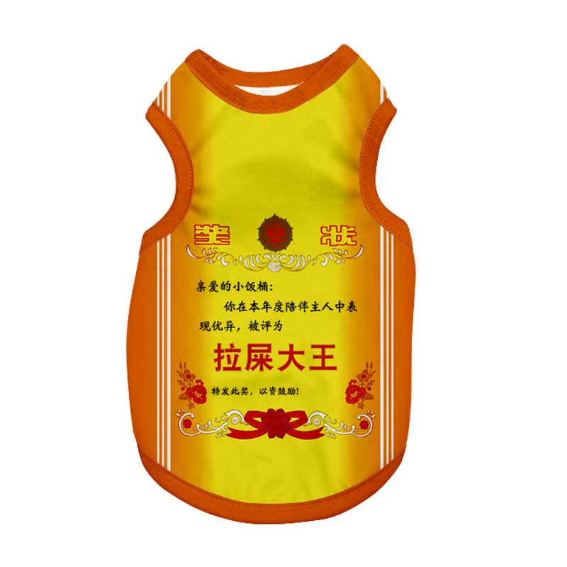 拉屎大王拆家专家三好宠物衣服