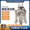 液压泥沙泵大流沙绞吸式 深水挖掘排沙清淤泵挖掘机油泥抽沙泵批发