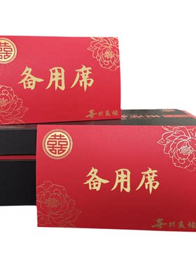 婚礼宴席席位卡定制入席台卡
