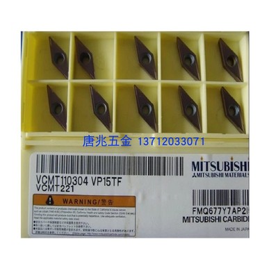 日本三菱数控车刀片刀粒日本三菱