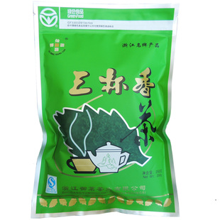 2025三杯香茶泰顺特产浓香耐泡雨前茶叶炒青绿茶高山云雾茶口粮茶