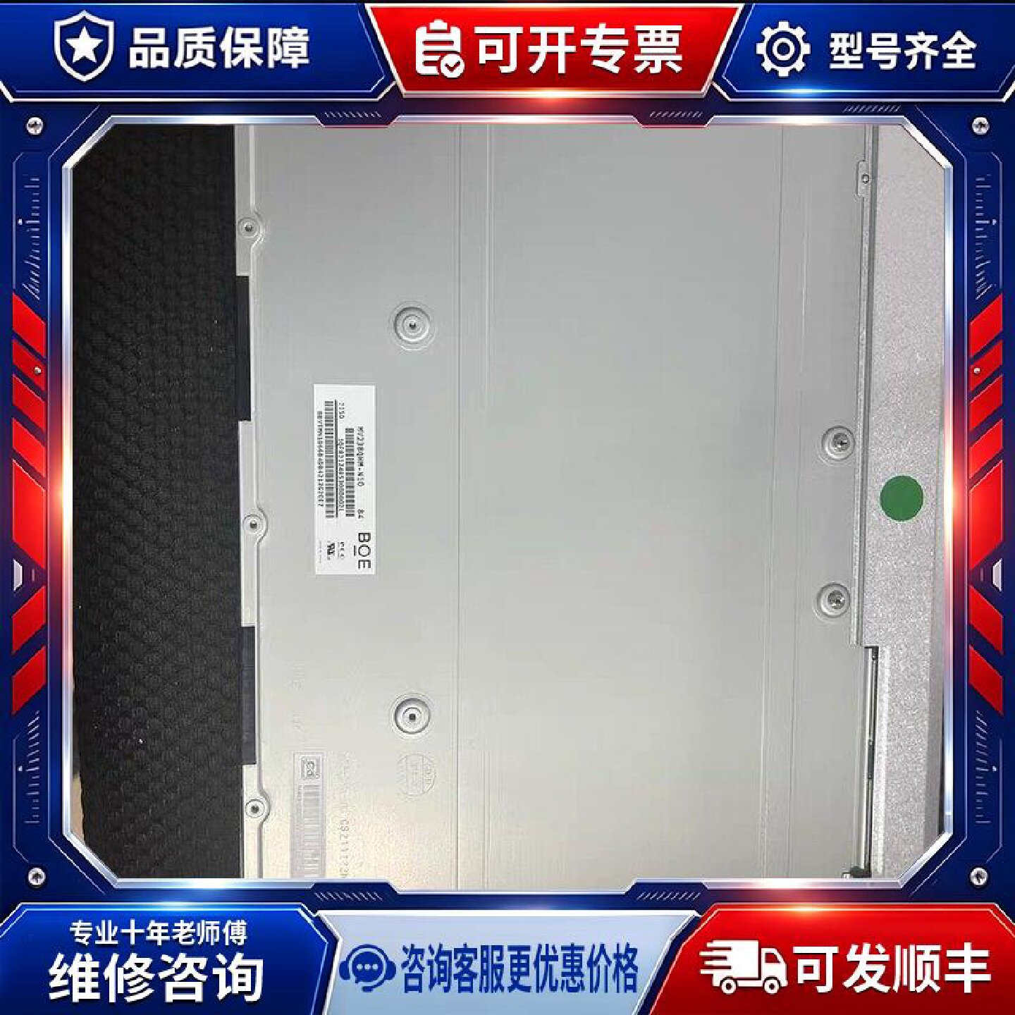 【议价-可维修】MV238QHM-N10 MV238FHM-N10 N20 /均有货图片