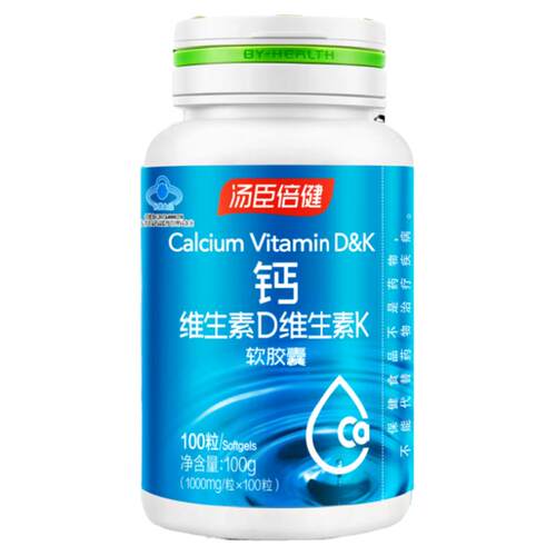 汤臣倍健液体钙软胶囊100粒k2碳酸钙维生素DK2成人男女儿童性钙片