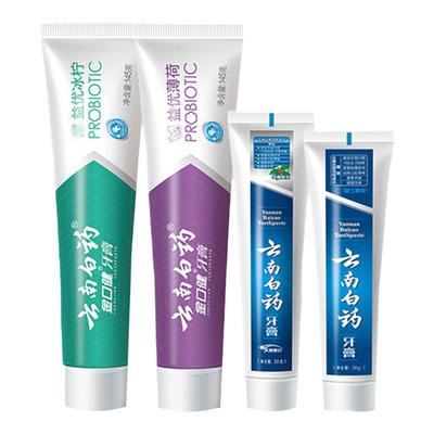 云南白药牙膏买2送3送漱口杯